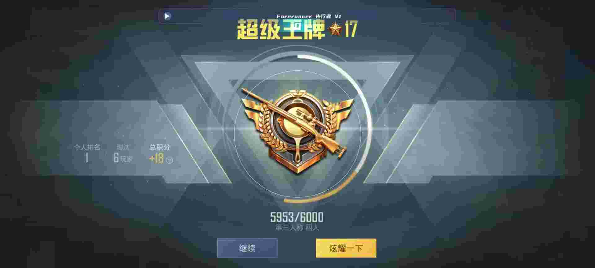 和平精英鸡腿辅助自瞄 - �̼���ƽ��Ӣ���辅助预览图